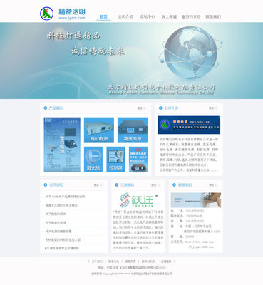 KING智 電子科技企業(yè)網站的原創(chuàng)設計美學與功能融合