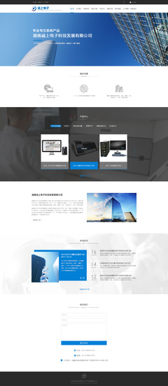 電子科技企業(yè)官網設計 Fanta賀原創(chuàng)作品解析