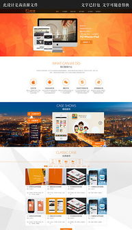 企業(yè)網站設計新寵 高品質PSD模板下載指南與官網大全