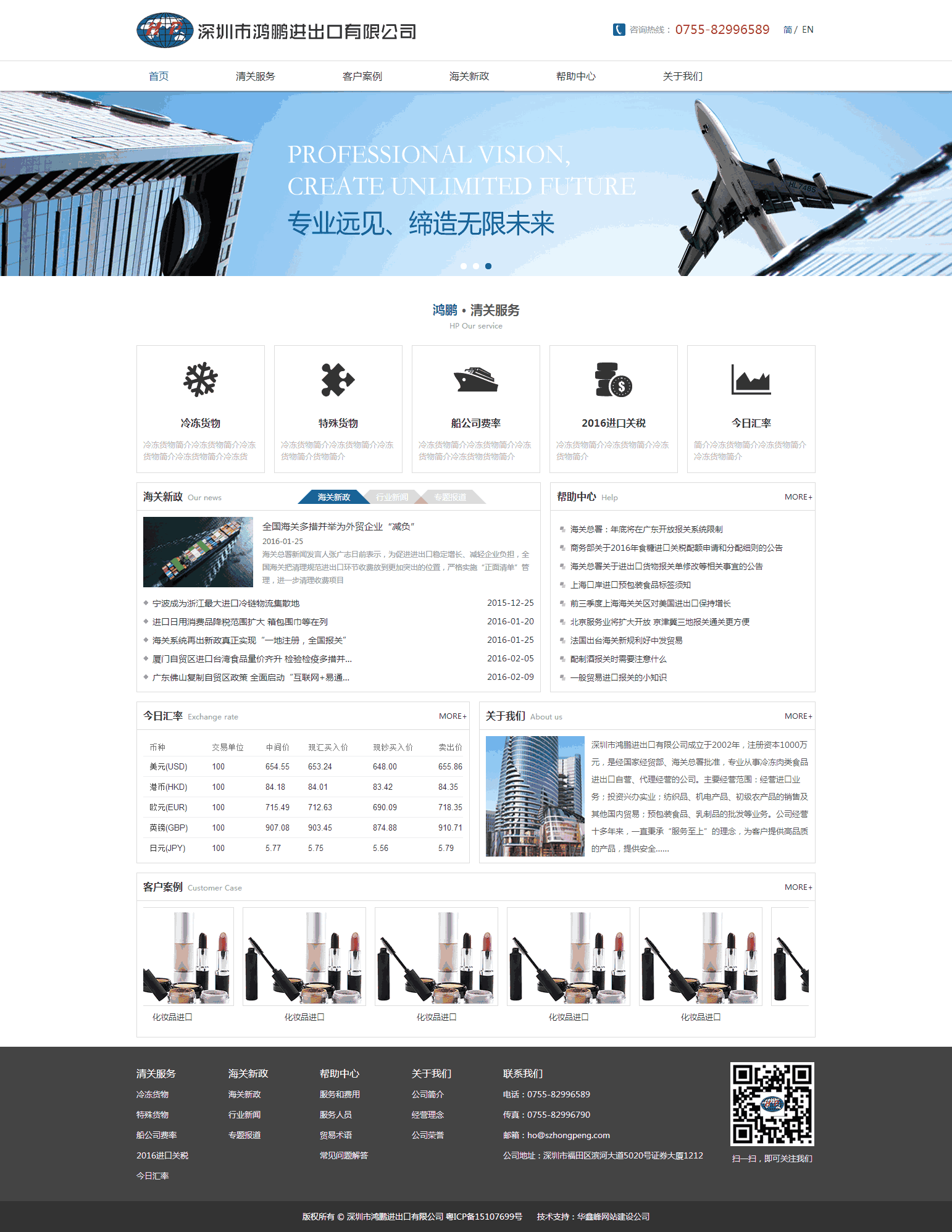 進出口外貿貿易公司網站制作與企業(yè)網站設計 打造全球化數(shù)字門戶