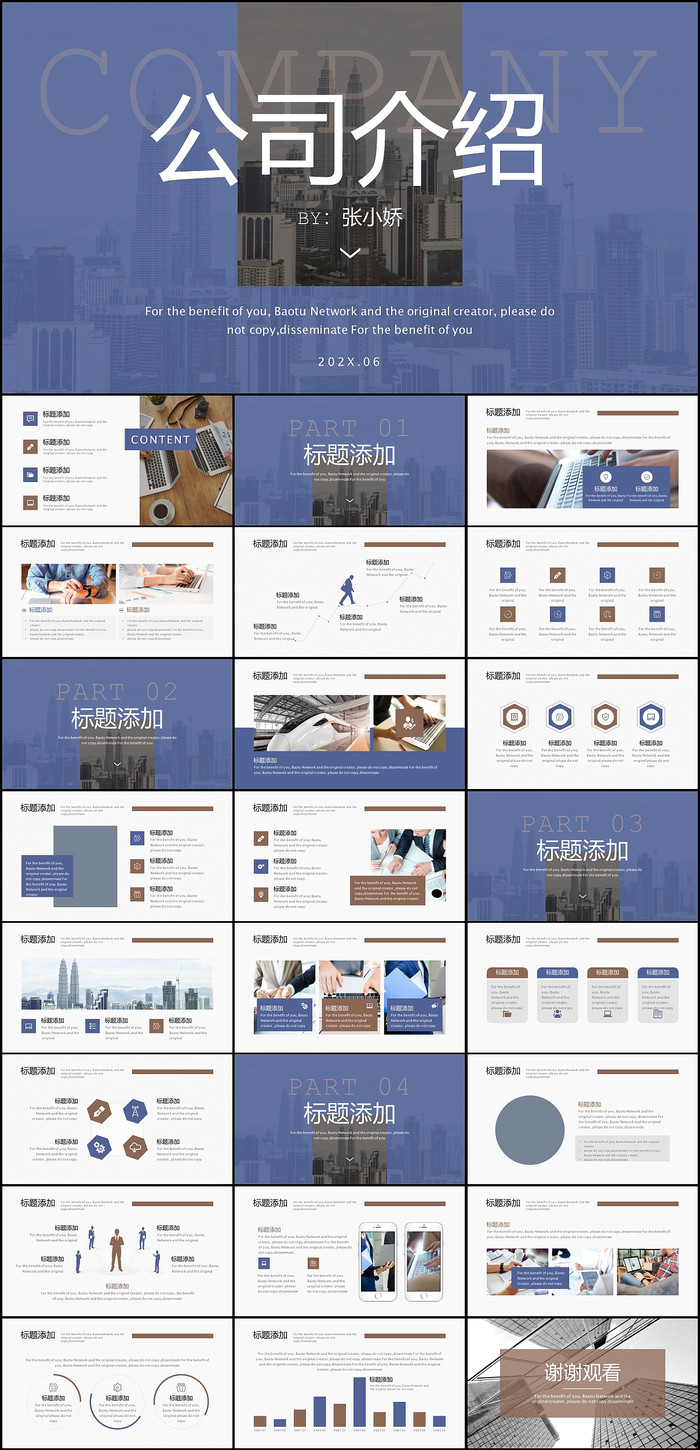 數(shù)字名片，卓越呈現(xiàn) 專業(yè)企業(yè)宣傳PPT與網(wǎng)站設計服務