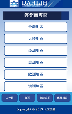 臺(tái)中網(wǎng)路行銷服務(wù)中心 打造企業(yè)、工廠專屬的優(yōu)質(zhì)網(wǎng)站與APP程式設(shè)計(jì)