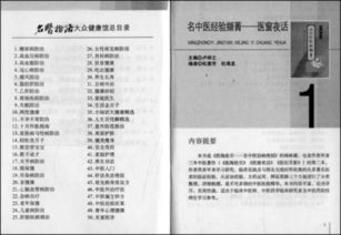 《中醫(yī)經(jīng)驗(yàn)醫(yī)案主題閱讀卡》 中國(guó)首部跨媒體智能出版物的創(chuàng)新探索