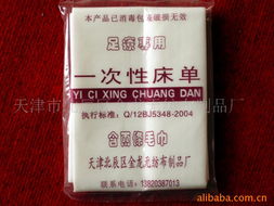 天津市北辰區(qū)金龍無紡布制品廠 床單、被單產(chǎn)品列表及行業(yè)出版物